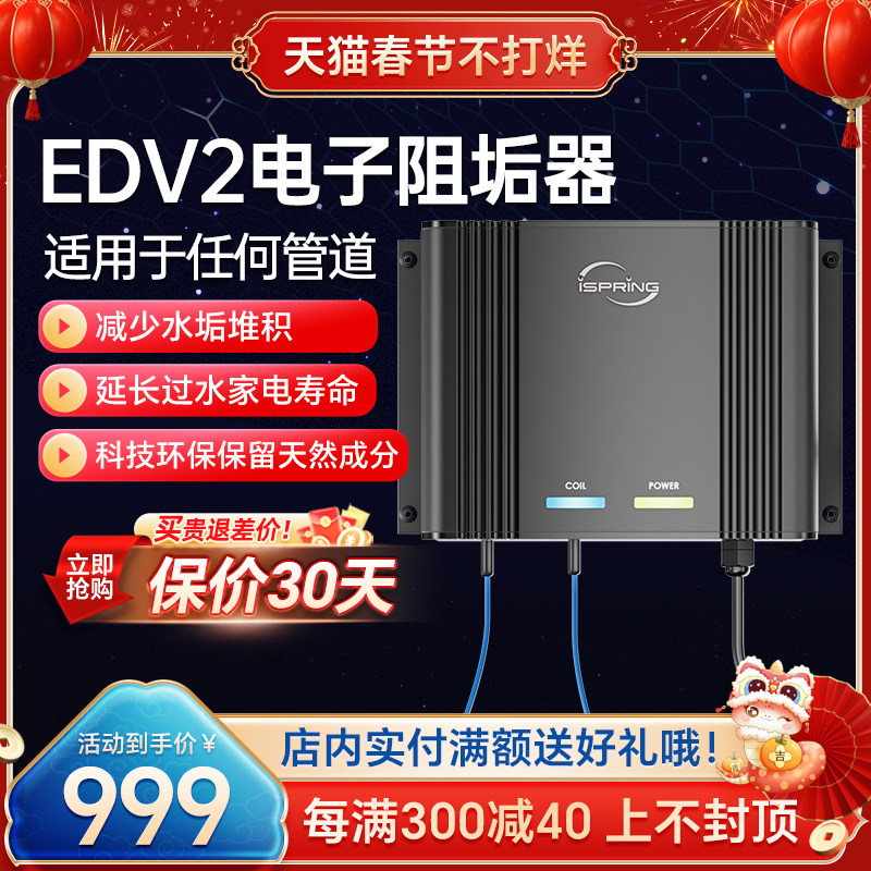 爱诗普霖家用全屋电子阻垢器除垢器环保软水机器软化水质减少水垢