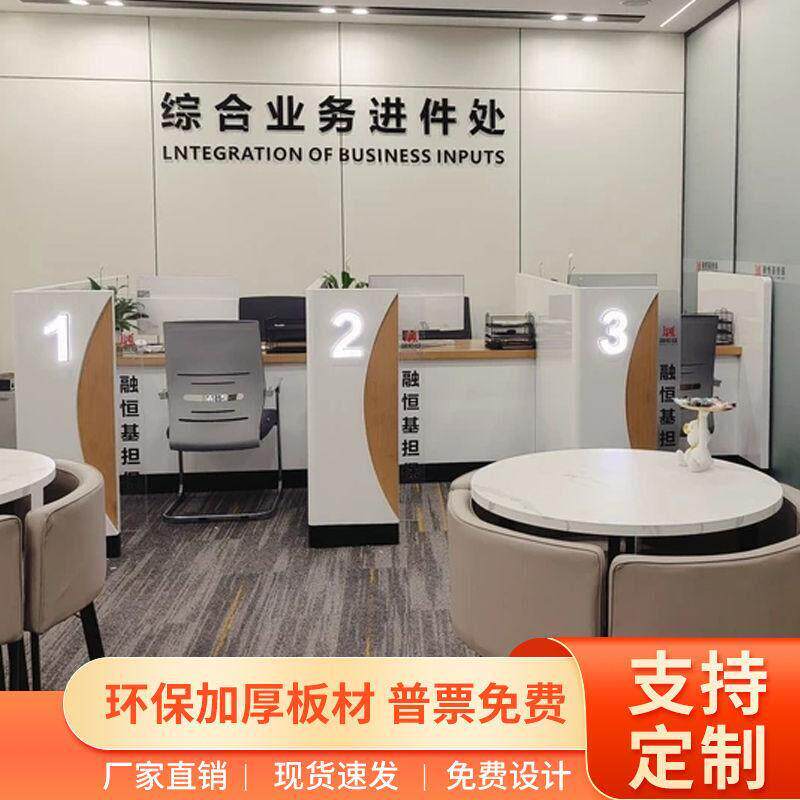 非现金银行柜台金融公司国家电网签约台工作受理台封闭式办公桌