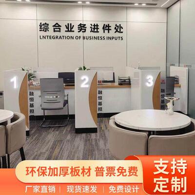 非现金银行柜台金融公司国家电网签约台工作受理台封闭式办公桌