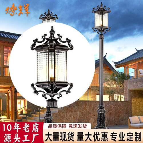 户外庭院灯单头景观灯中式高杆灯花园别墅LED照明亮化灯小区路灯