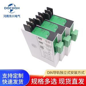 河南东川交流电流变送器AC0-5A 1A转换4-20mA0-10V输出电流变送器