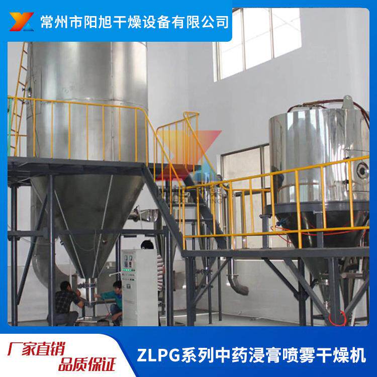 中药浸膏喷雾干燥机高速离心喷雾烘干机提取液干燥设备