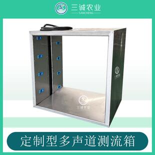 定制多声道时差法测流箱实时监测远程控制箱式超声波明渠流量计