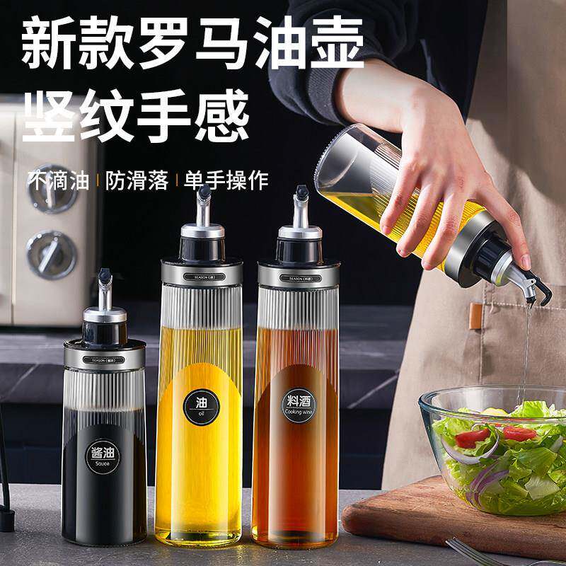 官方旗舰店正品生抽分装瓶油壶不挂油名玻璃油壶手动开合装油罐香