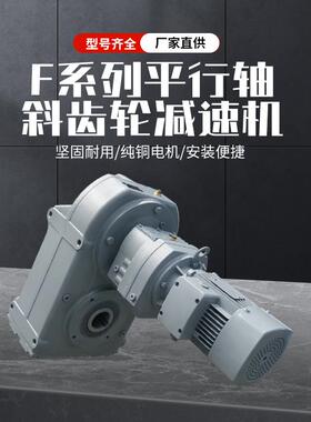 齿厂家直销四四大系列大系列硬面减速机斜齿齿面减机S//K/R速齿轮