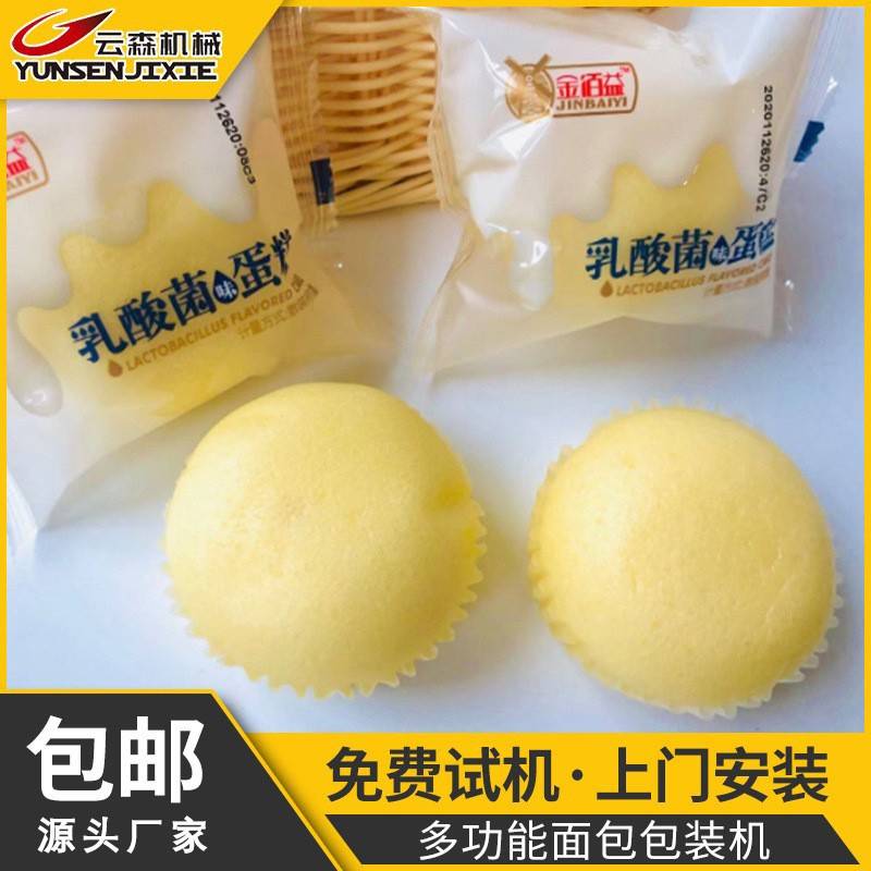 全自动枕式包装面包蛋糕食品封口氮气打码封装分装机视频盒装设备
