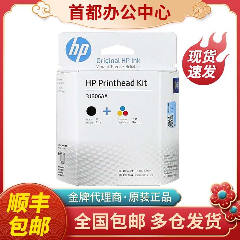 原装惠普GT52 GT51墨盒打印头5820 310 410 418 519 5810喷头墨头