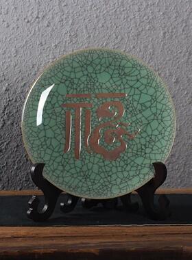 龙泉青瓷福字哥窑冰裂挂盘现代中式摆件装饰器皿37cm坐盘礼盒底座
