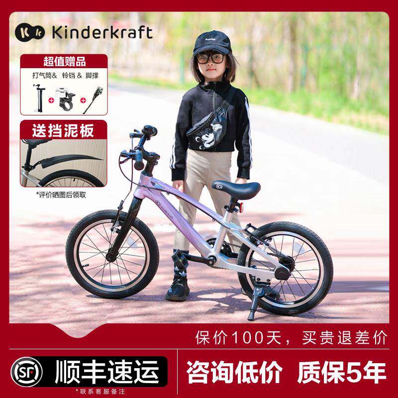 KK儿童自行车3到6到12岁单车青少年男孩变速20寸登山车女款脚踏车