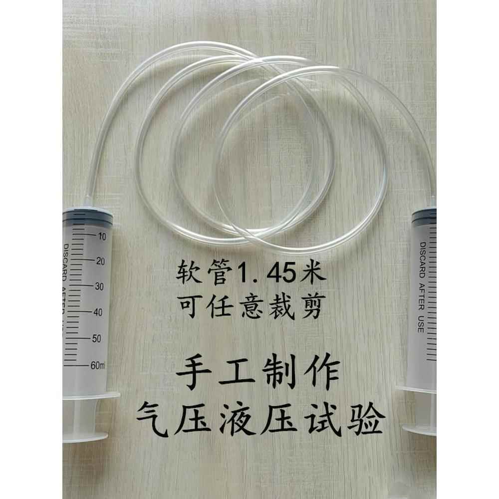 气压实验液压针管教学手工DIY科技制作针筒水管注射器带延长软管