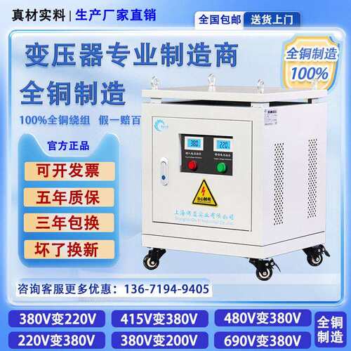 全铜380V变220V转200V三相干式变压器5KVA60KW100K200KVA415V440V