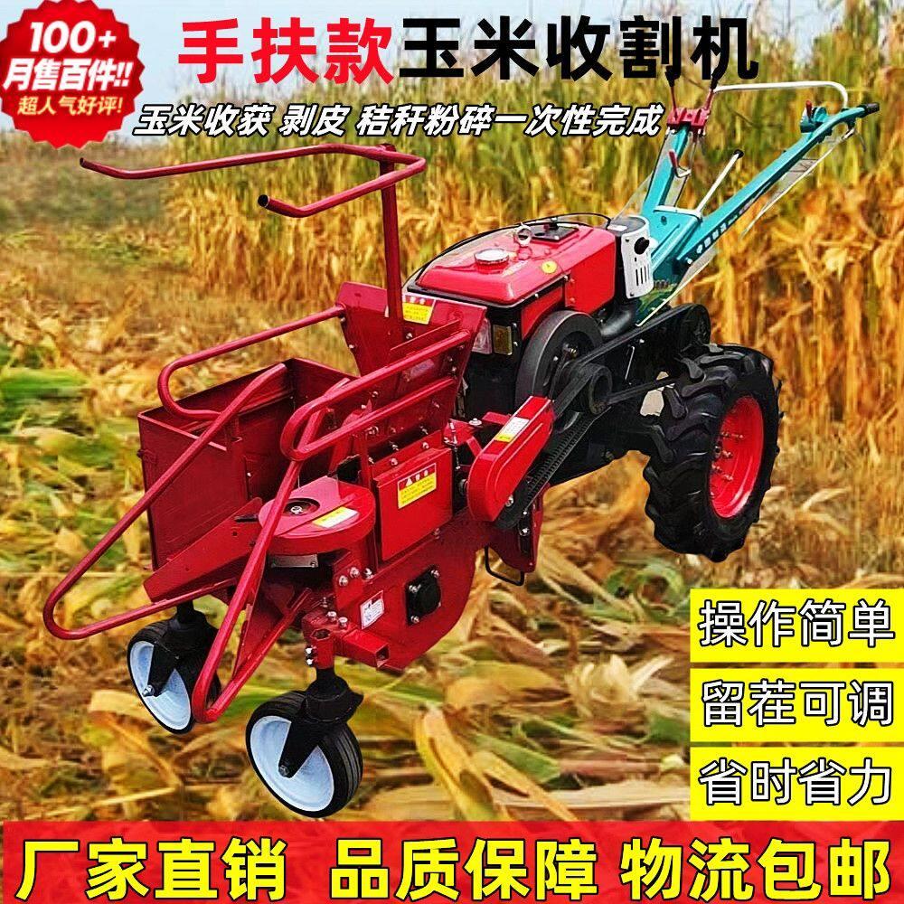 全自动玉米收获机 手扶玉米收割机 小型单行秸杆粉碎四轮割台