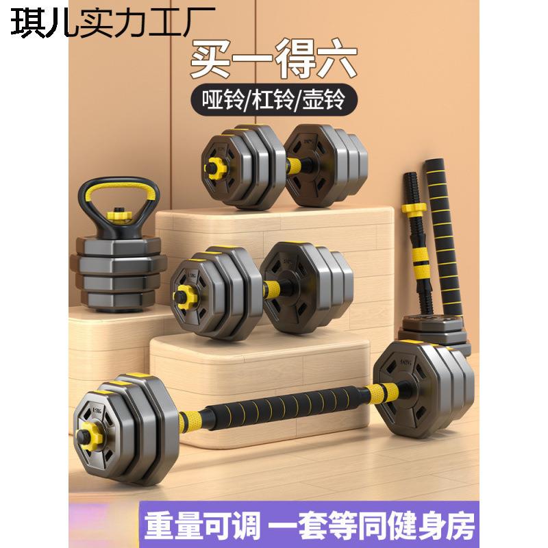健身器材可拆卸重量哑铃壶铃可调节锻炼家用男士组合套装杠铃宿舍