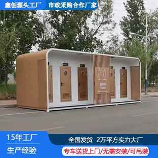 移动厕所景区洗手间卫生间淋浴一体农村旱厕改造环保公厕新农村