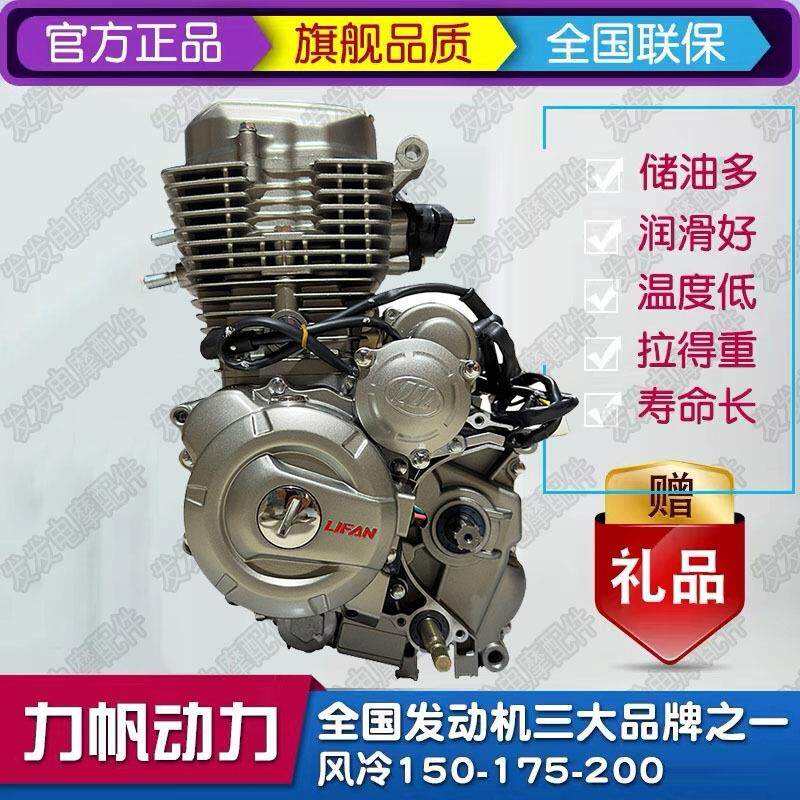 动力125摩托150超锋175风行200原厂全新三轮车风冷发动机总成