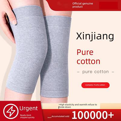 Heattech护膝，保持男女关节的纯棉护膝，中老年防滑秋冬取暖厚护