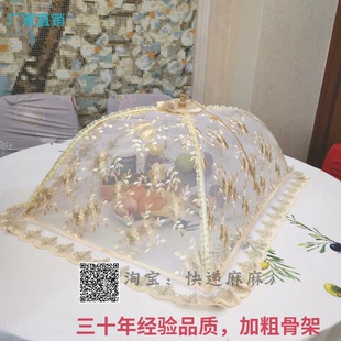 餐桌罩饭菜罩90可折叠防蚊虫食物罩剩菜伞放苍蝇桌盖饭罩菜罩家用