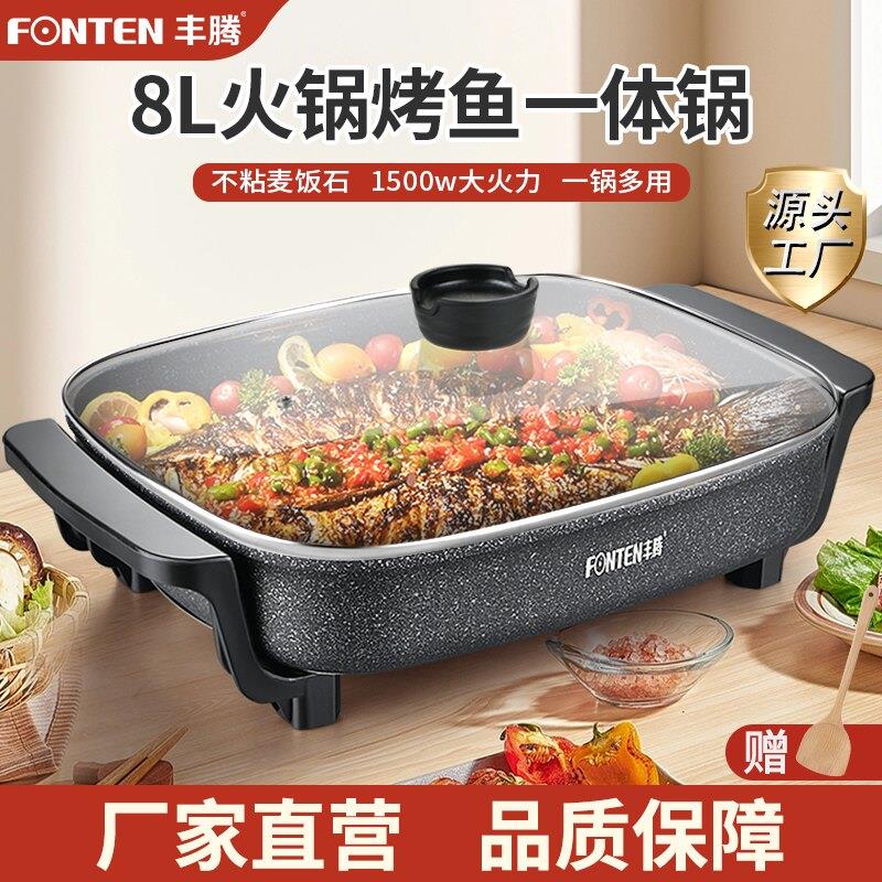 烤肉专用锅多功能烤鱼盘家用火锅烧烤炉二合一长方形一体锅电烤盘