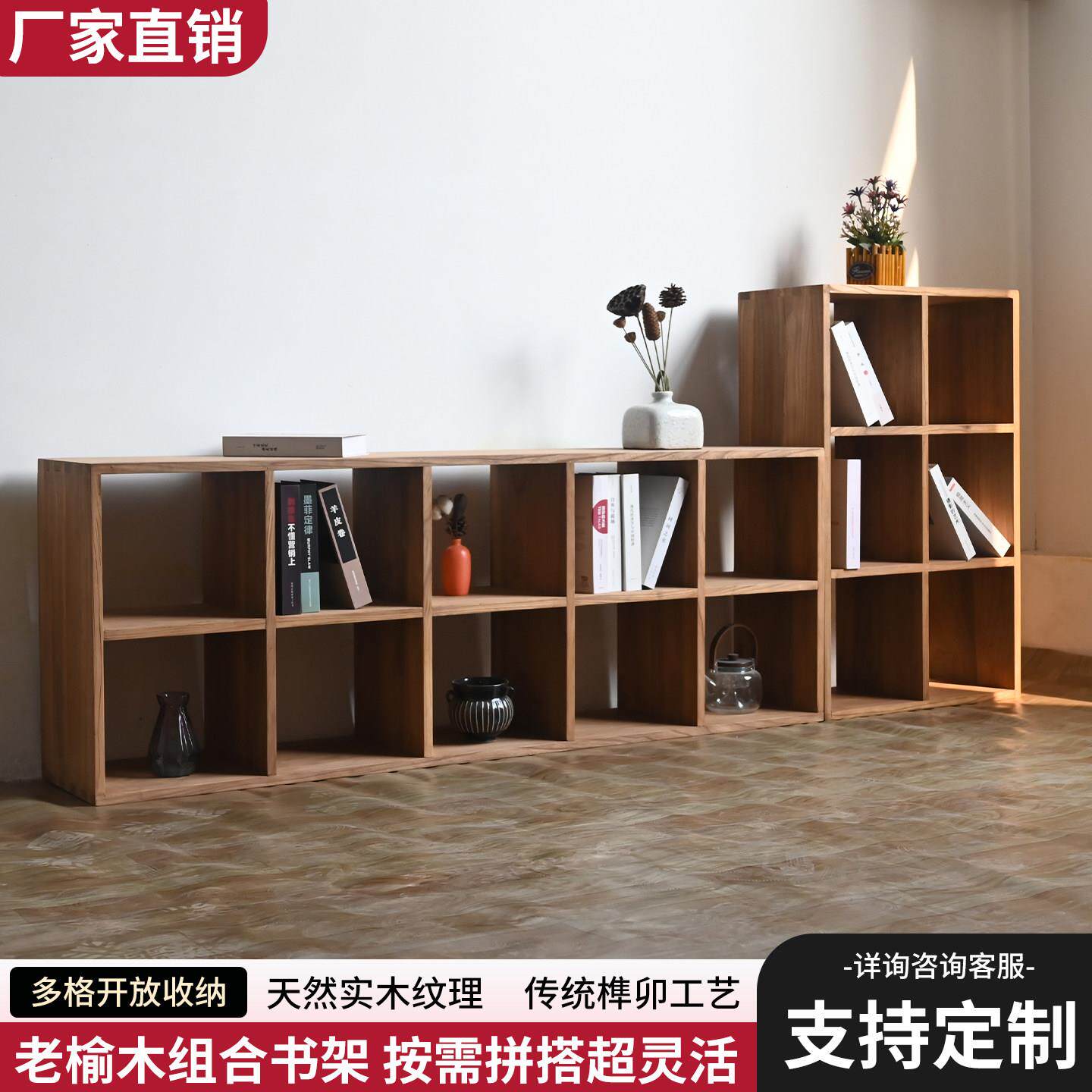 老榆木实木格子柜落地柜书架榫卯收纳柜原木多层柜置物架储物柜