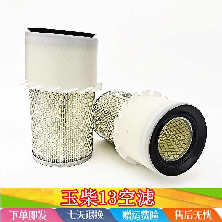 玉柴YC13-6-8德力15驭工15空滤空气过滤器滤清器风格空气格挖掘机