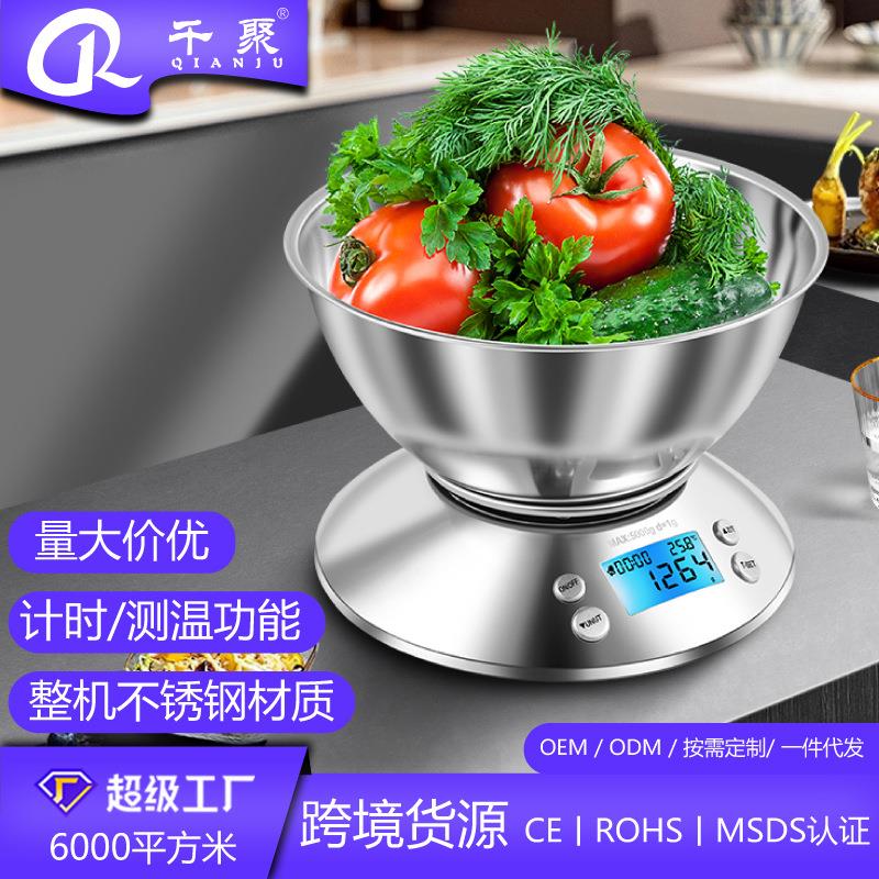 家用厨房秤新款不锈钢电子秤带碗克秤计时咖啡秤高精度电子克重秤