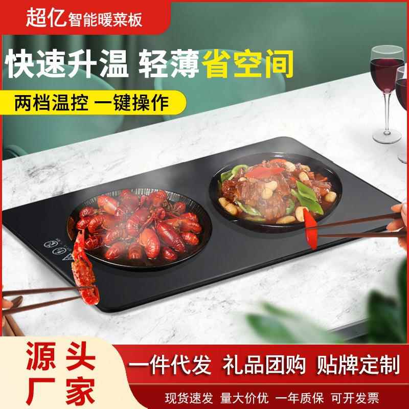 饭菜保温板桌面加热板暖菜板家用方形多功能厨房小家电礼品