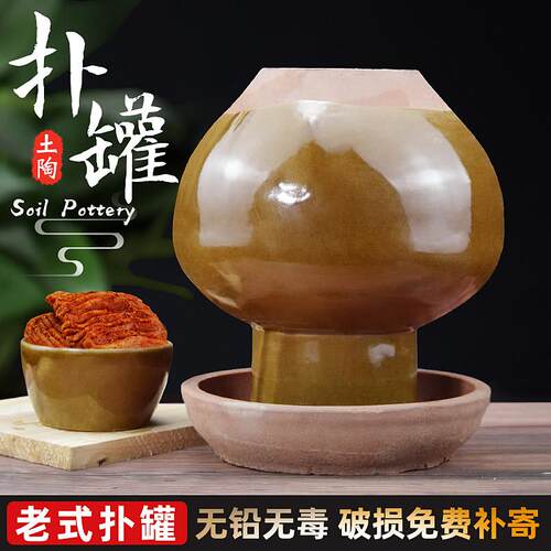 土陶老式扑罐高丽菜腌菜坛子密封家用小号盐菜倒罐梅干 干菜扑菜