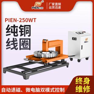 匹恩轴承齿轮联轴器电磁感应加热器分体式 数控微电脑工频机