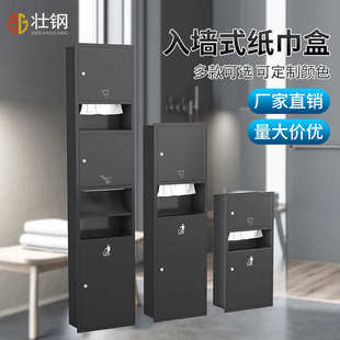 黑色不锈钢三合一擦手纸盒嵌入式垃圾桶带干手机卫生间入墙纸巾盒