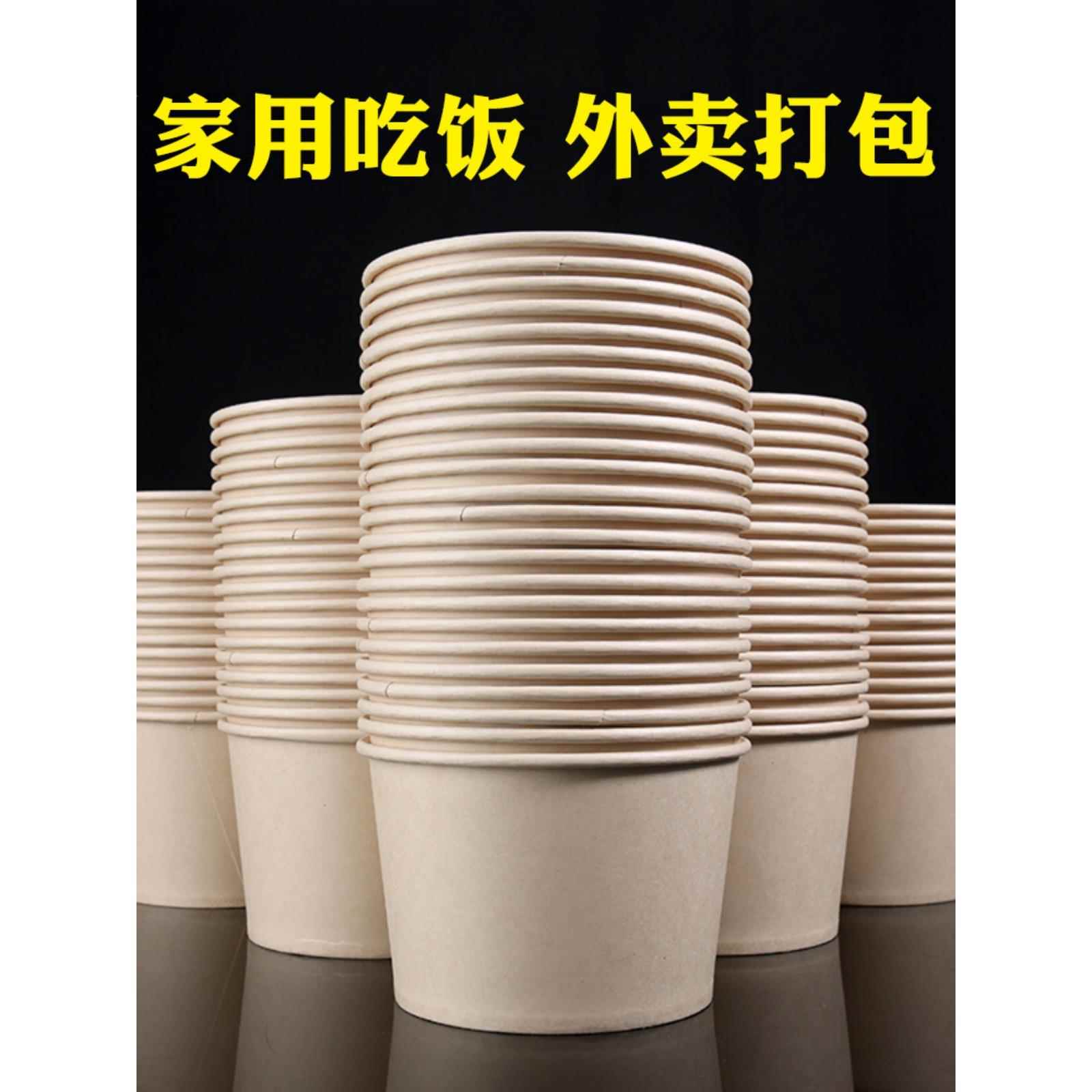 迷你小号试吃杯2.5oz酱料碗4oz冰淇淋纸杯小料纸碗纸盒白色一次性图片