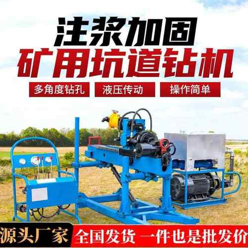 矿用钻探机器巷道勘探钻机金属矿探矿钻机地质钻探机械