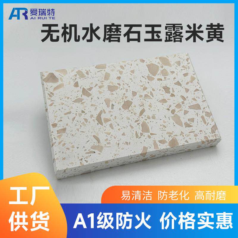 北欧米黄颗粒水磨石地砖600x600客厅阳台墙砖浴室卫生间瓷砖