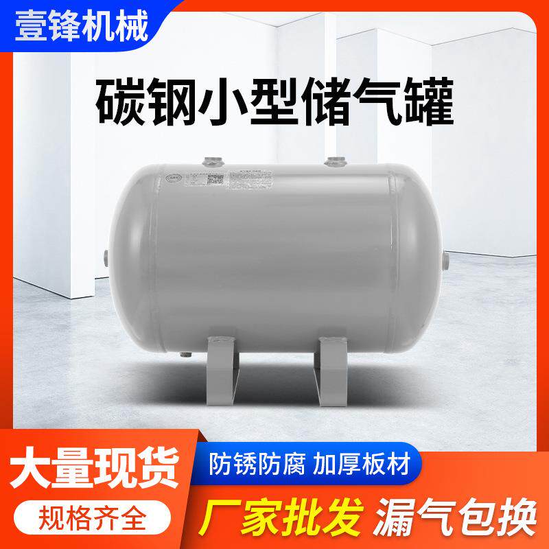 厂家小型储气罐空压机真空压力罐50升卧式分气储气罐厂家