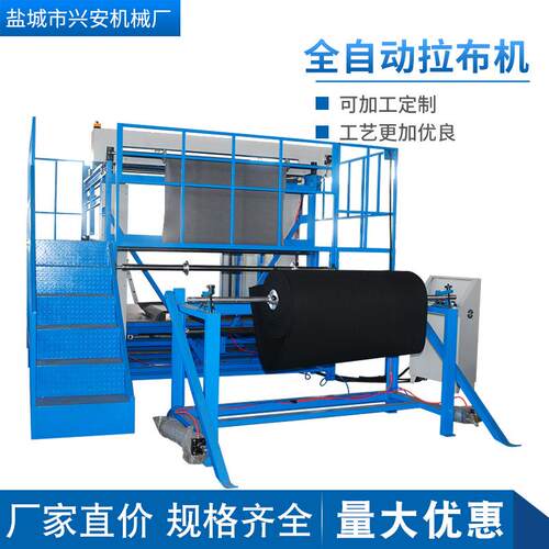 厂家直供全自动拉布机针织拉布机16米拉布机一次6卷拉布