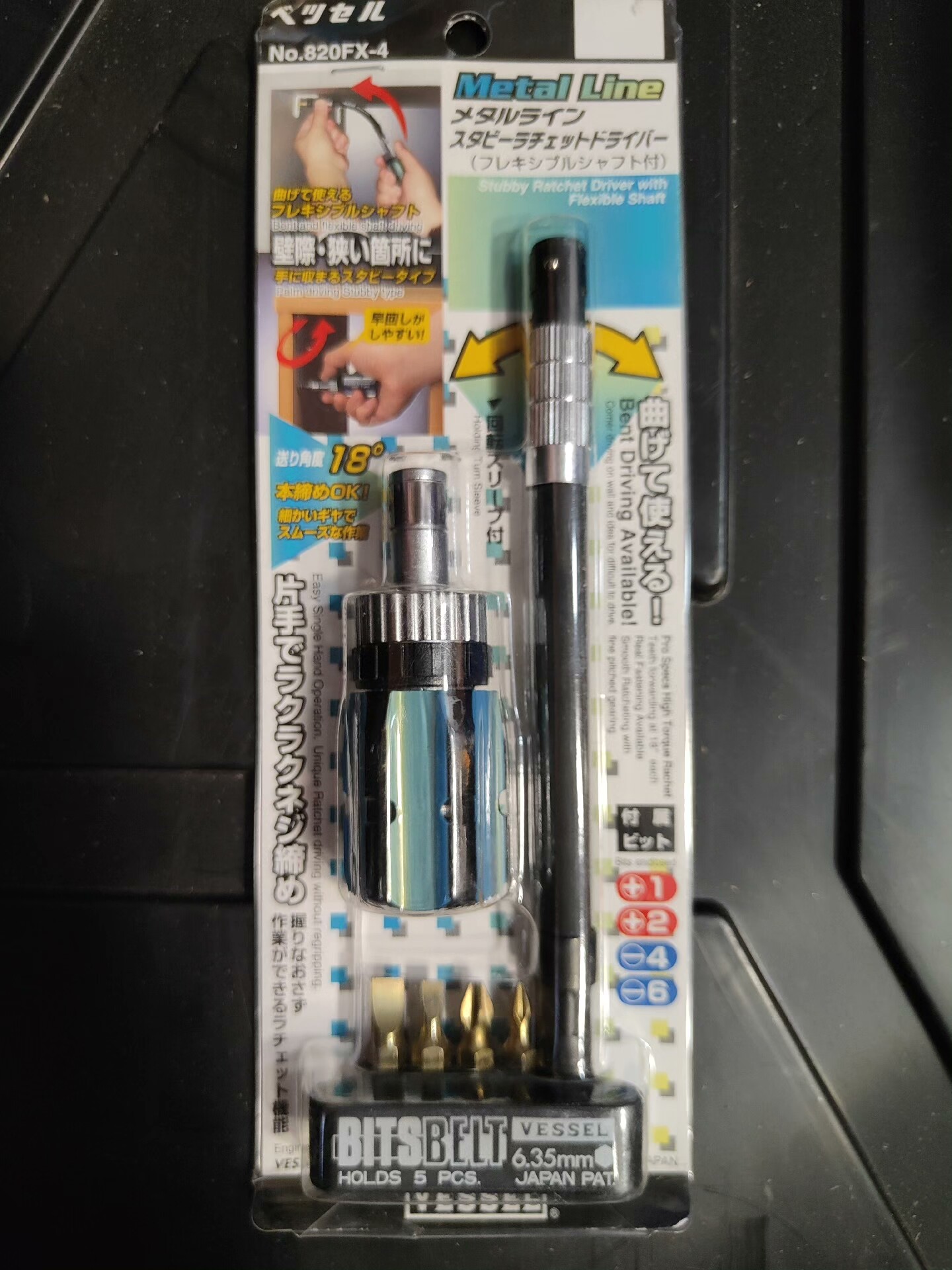 日本威威vessel原装进口5件装螺丝刀套装，带磁性，有加长