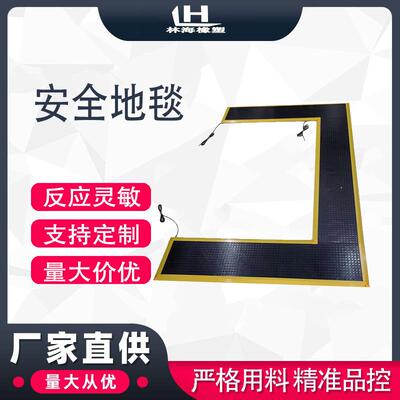 工业安全地毯开关防护防滑安全地垫开关软硬都可做价格优惠