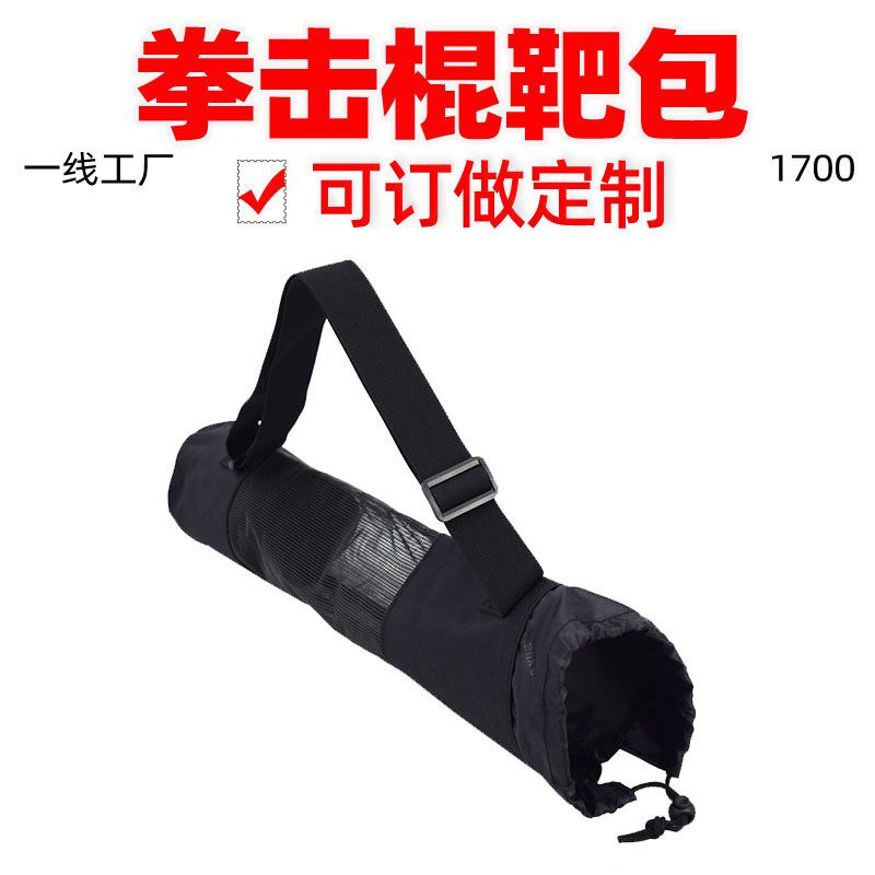 1700拳击棍靶包躲闪训练器材格斗反应散打手棒圆收纳包订定做制