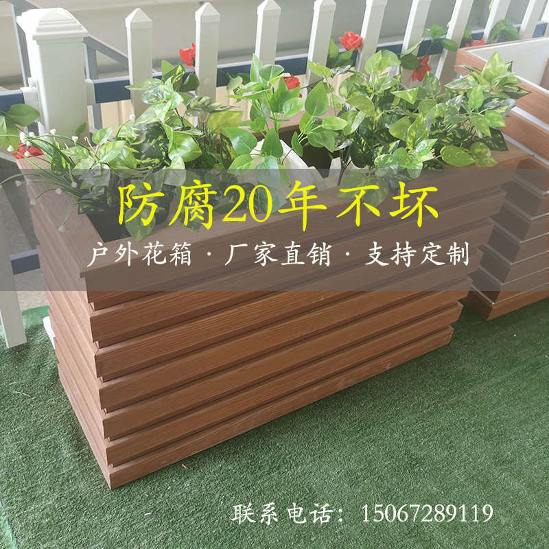 PVC塑料观赏大花箱户外庭院室内花槽长方形道路塑木铝合金铁艺