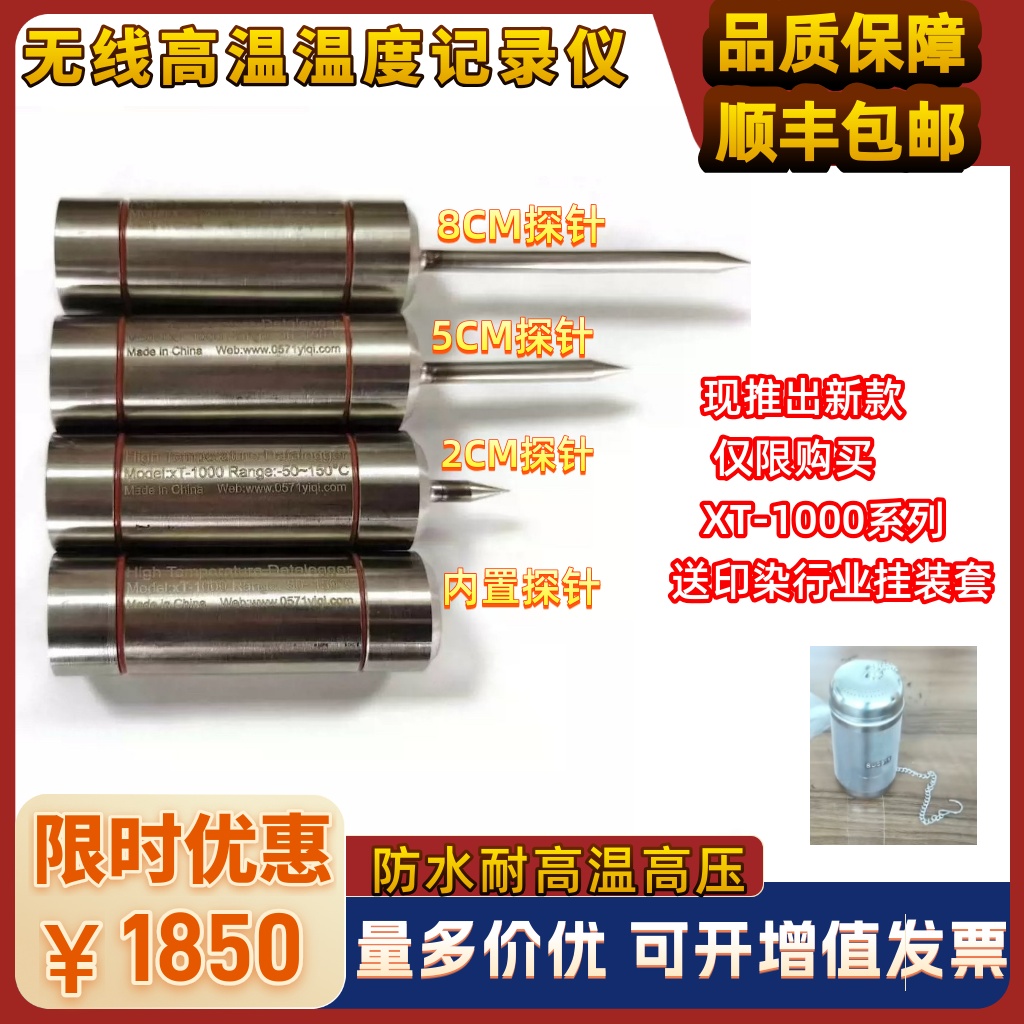 无线高温温度记录仪HT1000杀菌灭菌验证热力分布不锈钢防水耐高压