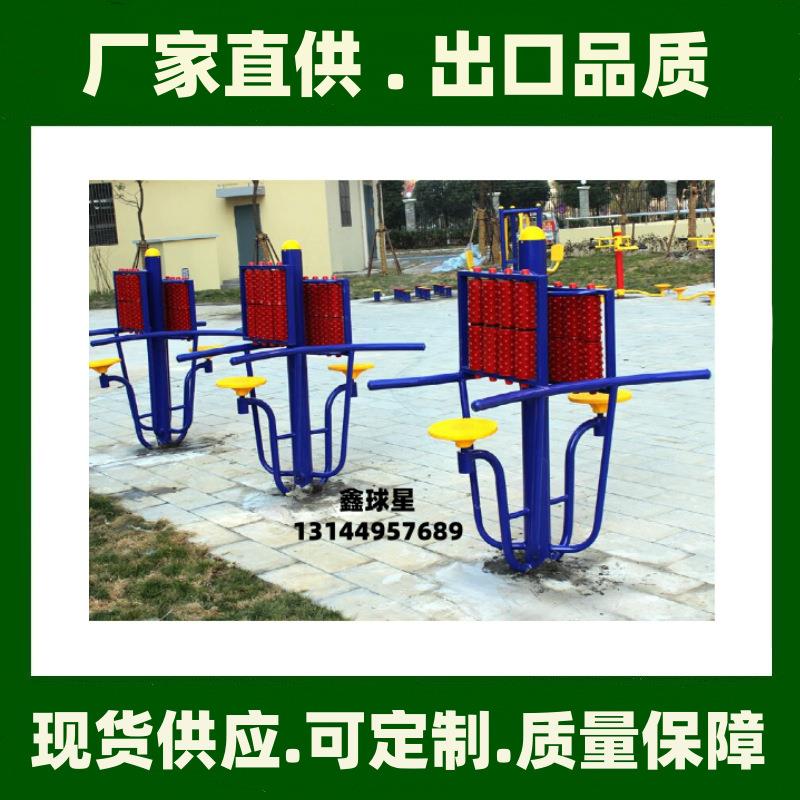扭腰按摩器室外健身路径户外小区广场器材社区公园公共健身器材