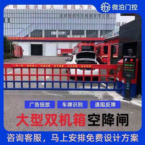 源头工厂智能空降闸重型广告栅栏道闸车牌识别一体机电动防撞