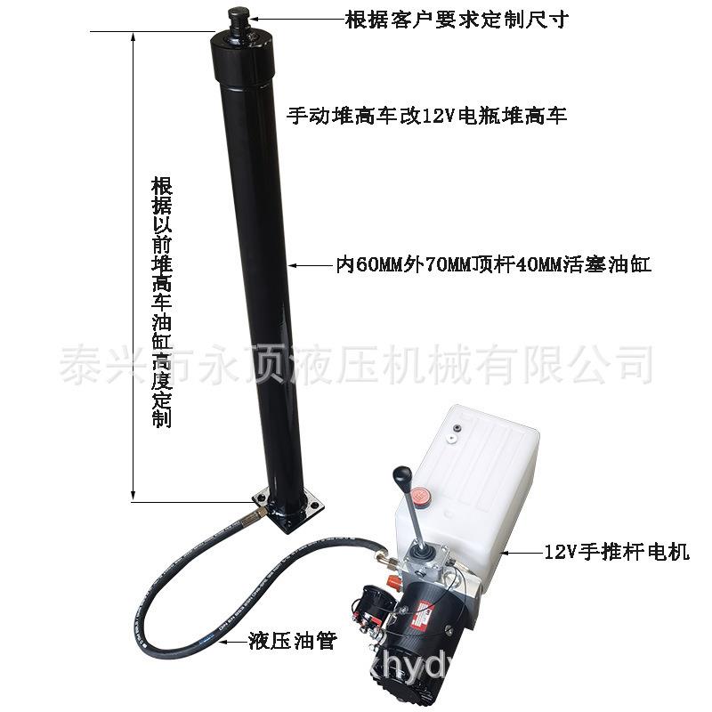 手动堆高车改手电2用叉车泵电动油缸千斤顶220V液压动力单元配件