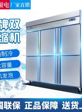 用四开门JGP六开门冰温箱酒店厨房冷四门六门冷藏冻双商立式冰柜