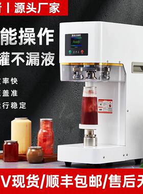 卓晋易拉封口机商用封机奶茶店饮料铝盖封封盖全自动压盖机