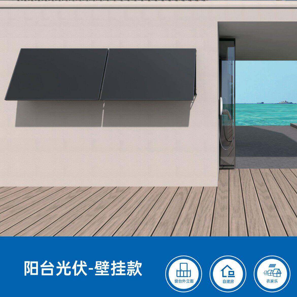 创维 阳台光伏壁挂款/微型逆变器窗台外立面自建房太阳能发电系统
