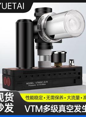 PIAB型多级真空产生器大吸力集成式高负压气动真空泵大流量VTM301