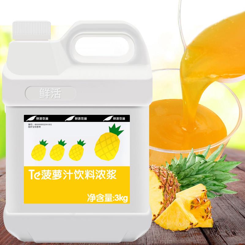 现货鲜活菠萝果汁 水果浓浆 饮料浓缩菠萝汁3kg 冲饮浓缩凤梨果汁