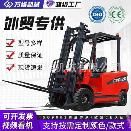 跨境厂家电动叉车2吨电动叉车吨叉车电动新能源电叉车堆高车