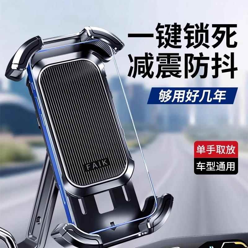 电动车手机支架电瓶车摩托车自行车外卖骑手防震防抖骑行导航专用