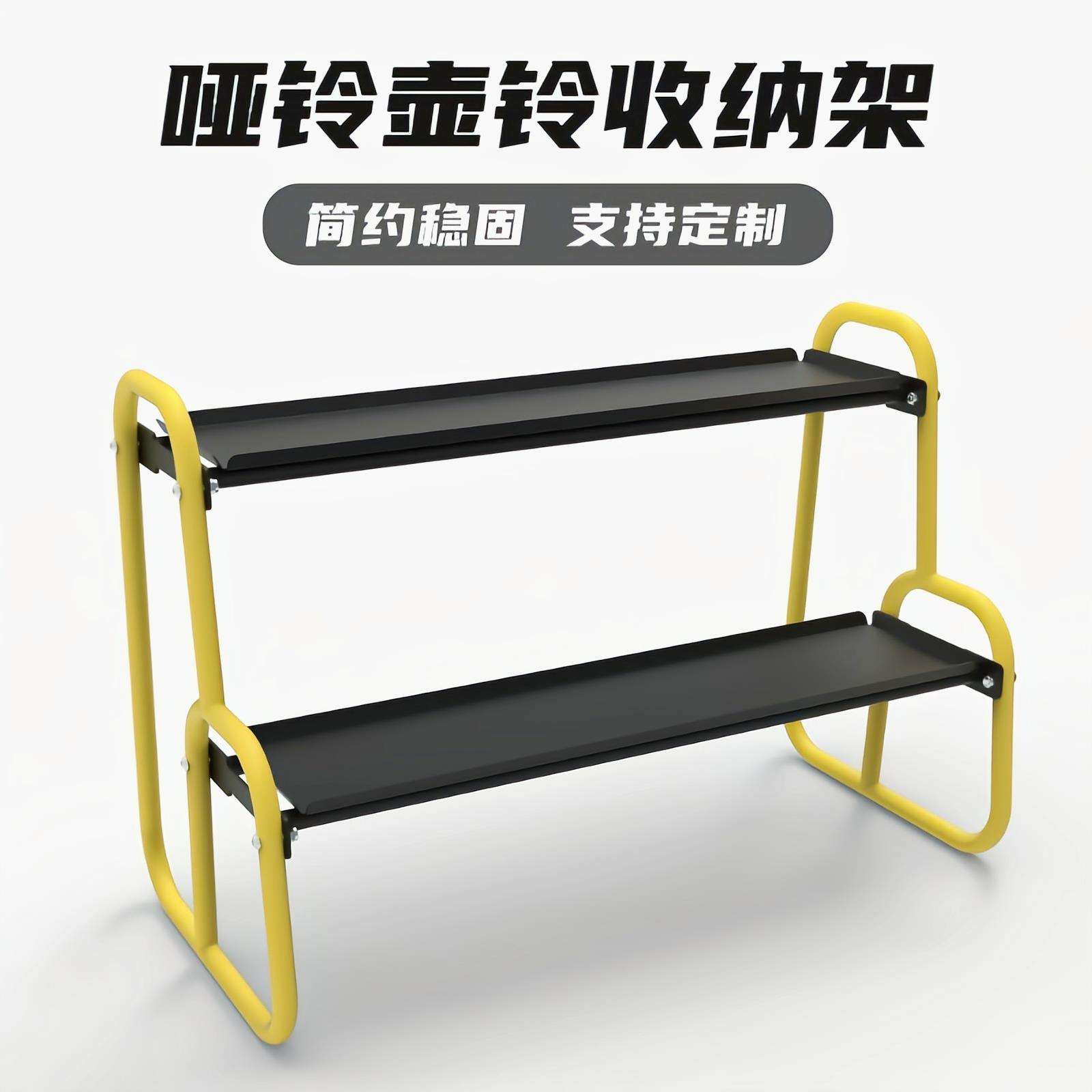 壶铃哑铃收纳架家商用专业健身器材置物架储物架私教小工具架子